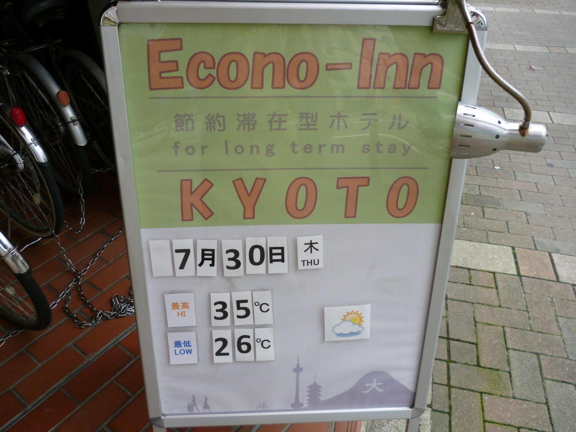 Econo-Inn Кіото Екстер'єр фото